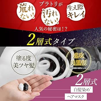 emerire 白髪染め ソフトブラック 3本セット Emerire（エメリル）ブラックデュアルトリートメント（ブラトリ